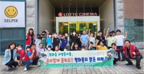 전주 평화1동 지역발전협의회, 어린이 문화체험행사 개최