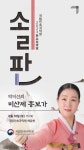 10년 만에 선보이는 박미선의 완창무대, 소리꾼 남매의 흥보가 완창 공연…감회 새로워