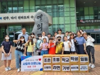 조촌초등학교 학생 일동, 여의동 취약계층을 위한 라면 기부