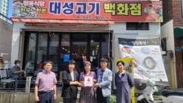 금암1동 지사협, 대성고기백화점 착한가게 현판 전달