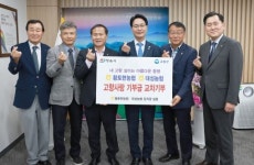고창 대성농협-정읍시 황토현농협 고향사랑기부금 교차 기부
