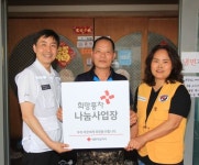 부안 위도반점, 적십자 희망나눔 명폐달기 동참