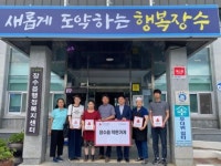 장수읍지역사회보장협의체, 착한가게 4곳 현판 전달