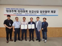 전북개발공사, 가스안전공사와 가스안전장치(타이머콕) 보급사업 업무협약