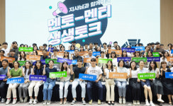 2023년 멘토-멘티 역량강화 워크숍 김관영 전북도지사와 함께