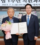 고창군, 2023년 상반기 지방세 징수실적평가 대상 수상