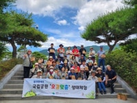 지리산국립공원, 장애인 대상 오감맞춤 생태체험 프로그램 운영 성료