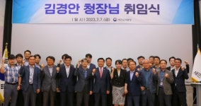 김경안 제6대 새만금개발청장 취임