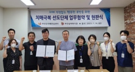 부안군 치매안심센터, 부안실버복지관 치매극복 선도단체로 지정