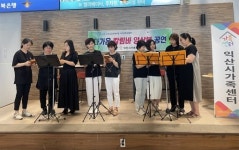 익산시가족센터, 익산역서 칼림바 앙상블 버스킹 공연