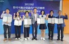 한국식품진흥원 국민참여단 발대식 개최