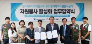 전북자원봉사센터·전라북도치과기공사회 업무협약 체결