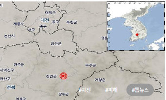[종합] 전북 장수군 천천면서 규모 3.5지진 발생…올해 3번째로 큰 규모