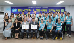 한전MCS(주) 정읍지점, 정읍애육원과 업무협약 체결