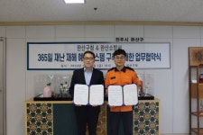 전주 완산구청-완산소방서, 365일 재난·재해 대책 업무협약