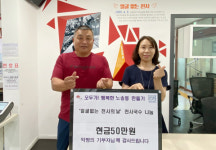 전주 노송동, 익명의 기부자 현금 50만원 기부