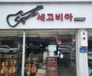 군산시 30년 이상 경영 전통명가 2곳 선정