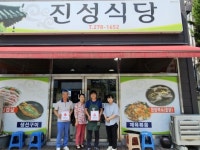 전주 중앙동, 진성식당 착한가게 동참