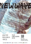 전주 커뮤니티시네마 무명씨네, 제3회 뉴웨이브영화제 출품작 공모