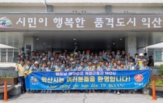 익산시, 베트남 계절근로자 입국 농촌 인력난 해소