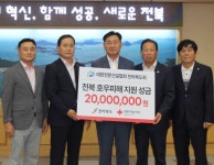 대한적십자사 전북지사, 대한전문건설협회 전북도회 수해피해 이재민 구호 성금 전달