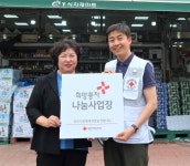 대한적십자사 전북지사, Y식자재마트 군산나운점 희망나눔명패 전달