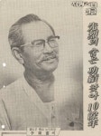 [자랑스런 얼굴] <210> 李東憲회장(이동헌)…益山군 호산노인회장