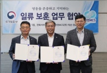 전북서부보훈지청 한전MCS(주) 익산·정읍지점과 영웅을 존중하고 기억하는 일류보훈 업무협약 체결