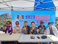 제2회 썸머모델콘테스트 패션쇼