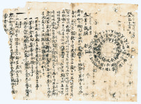 정읍서 동학농민혁명기록물 유네스코 세계기록유산 등재 기념식 열린다 대표 이미지