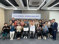 전주 우아1동 통장협의회-대자인병원 상호협력 업무협약 체결