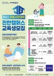 전북시민대학 시범사업, 진안캠퍼스 입학 신청