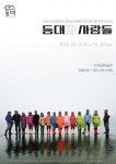 산속등대미술관에서 만나는 바다 위의 등대…국영수와 함께하는 등대사진 촬영기법 수강생들의 작품 선보여
