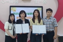 익산경찰서-익산시청소년성문화센터 업무협약 체결