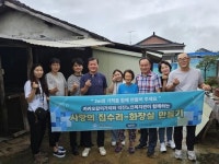 전주 덕진노인복지관, 사랑의 집수리 진행