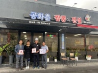 김제시 금산면 지사협, 착한가게 30호점 탄생