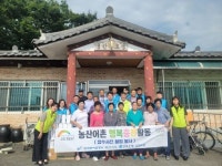 농어촌공사 동진지사, 전북은행 김제지점과 합동 사회공헌 활동