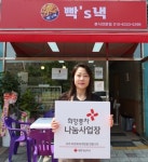 대한적십자사 전북지사, 만성동 빡s낵 희망나눔명패 달기 캠페인 동참