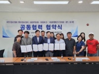 조촌동-대한산업보건협회 전북센터, 업무협약 체결