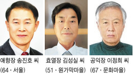 진안 상전 면민의 장 수상자 3명 선정
