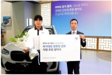 BMW 공식 딜러 내쇼날 모터스, 항저우 아시안게임 골프 국가대표 장유빈 선수 후원 협약식 체결