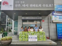 한국불교태고종 실상사, 진북동에 백미10kg 100포 전달