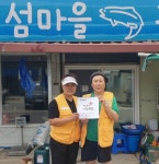 대한적십자사 전북지사, 부안위도섬마을횟집 희망나눔명패 전달