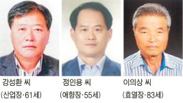 진안군 성수면민의 장 수상자 3명 선정