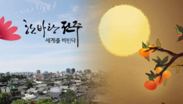 추석 연휴, 전주지역 병·의원과 약국 등 427곳 정상 운영