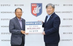 김지원 원불교 교도, 원광대 발전기금 3,000만원 기탁