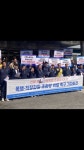 전국협동조합노조 호남지역본부 폭언·폭행·직장 갑질 조합장 처벌하라 촉구