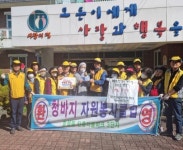 호성진흥더블파크3단지경로당 청바지자원봉사단 사랑 나눔