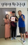 호성동, 김형경 탁구클럽 착한가게 현판 전달