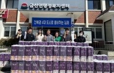 김제시 금산면 신세계병원, 금산면에 후원물품 기탁